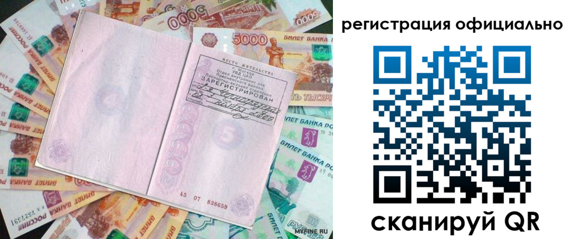 временная регистрация в квартире в Кондрово
