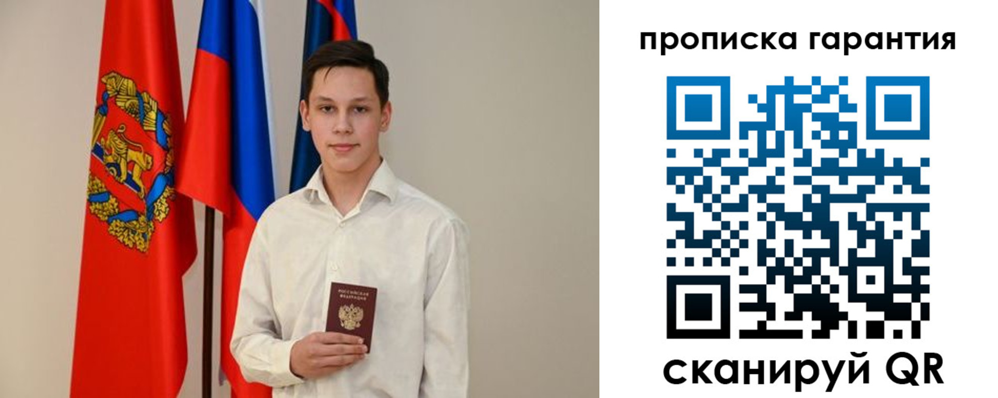 временная регистрация недорого в Кондрово