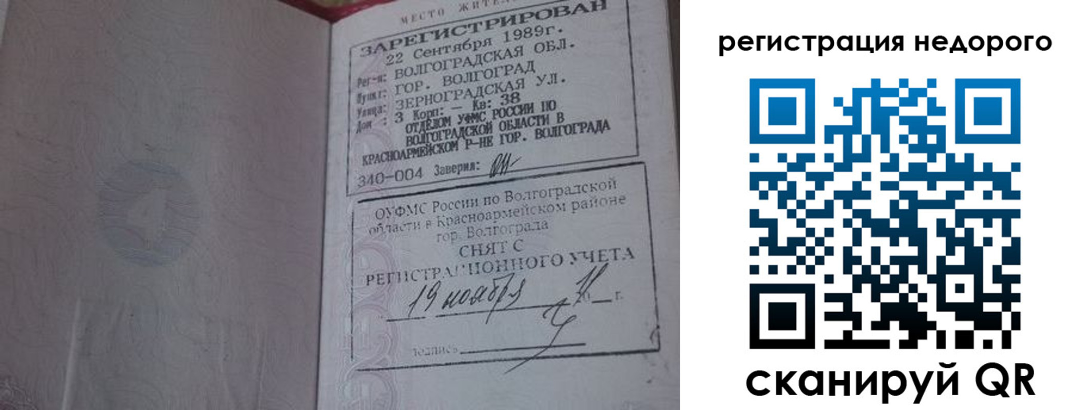 прописка для военкомата в Кондрово