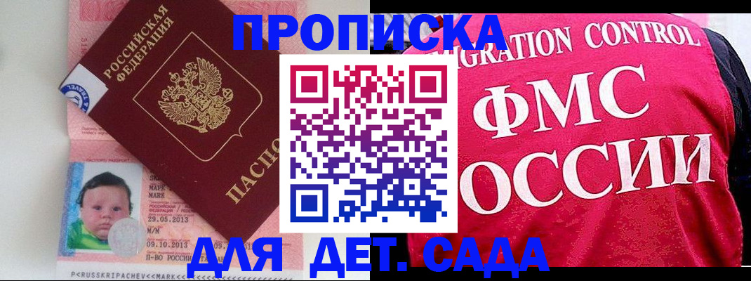 временная регистрация собственник в Кондрово