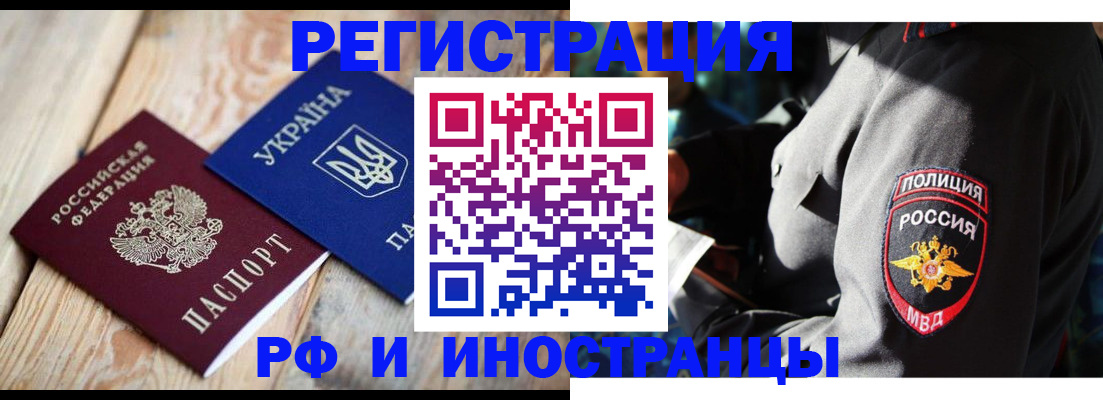 прописка для работы в Кондрово