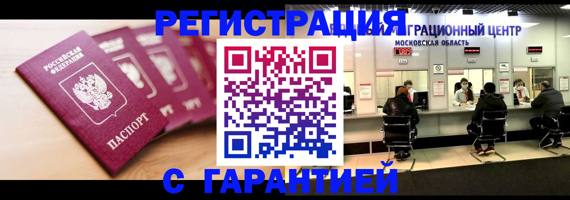 прописка иностранных граждан в Кондрово